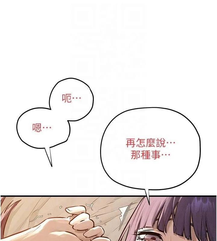 慾海交鋒第81話-探索彼此性癖的夜晚