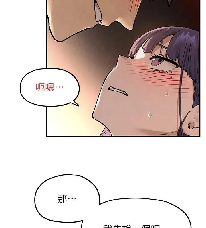 慾海交鋒第81話-探索彼此性癖的夜晚