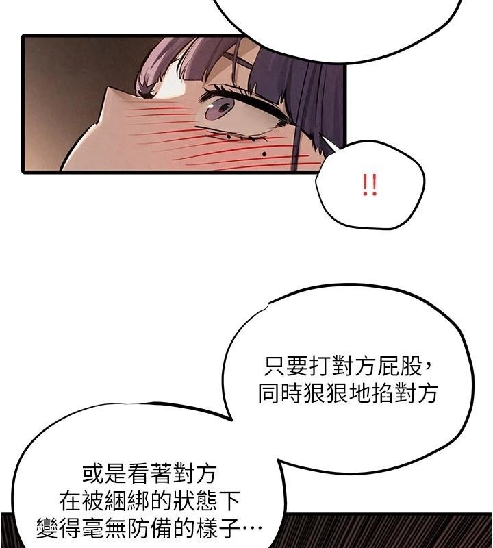 慾海交锋第81話-探索彼此性癖的夜晚