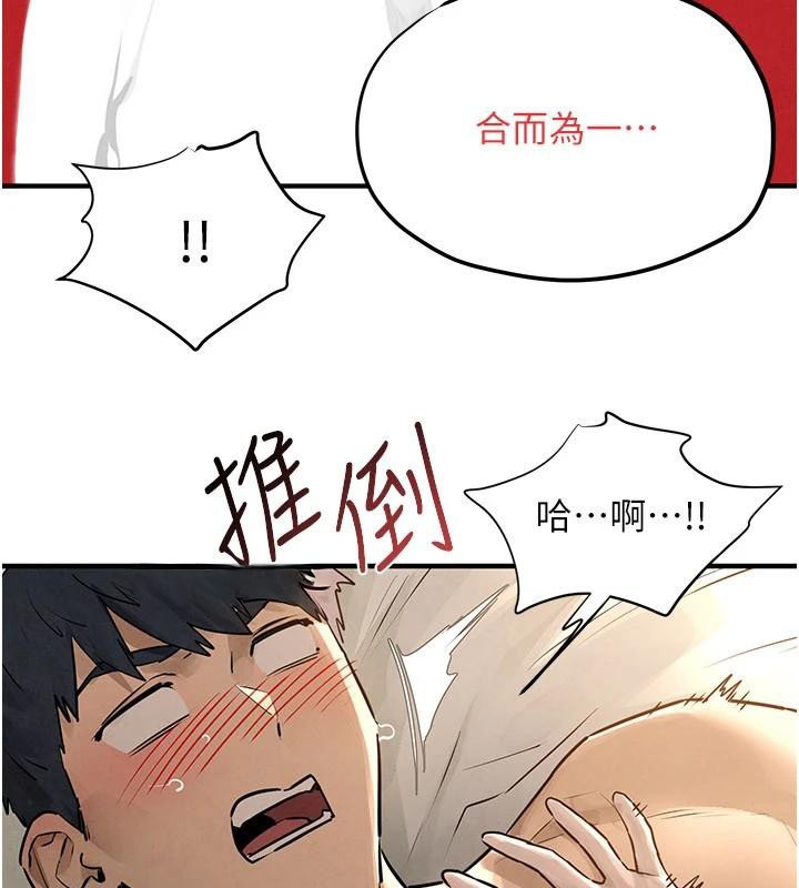 慾海交锋第81話-探索彼此性癖的夜晚