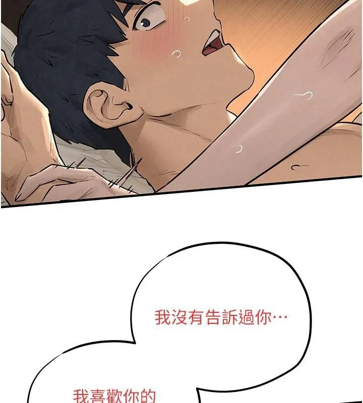 慾海交鋒第81話-探索彼此性癖的夜晚