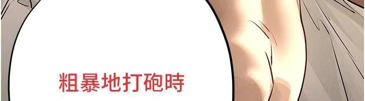 慾海交鋒第81話-探索彼此性癖的夜晚