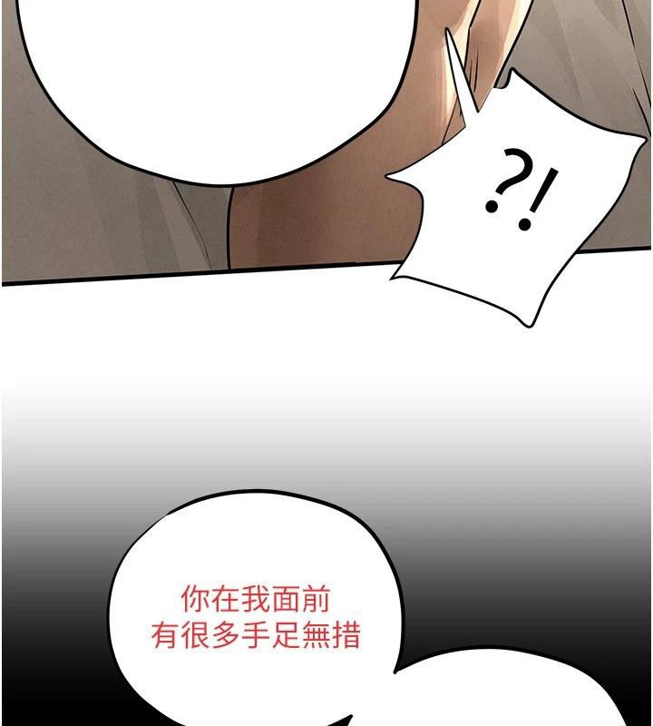 慾海交锋第81話-探索彼此性癖的夜晚