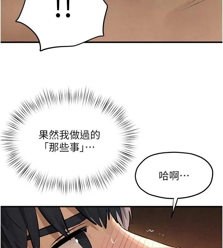 慾海交鋒第81話-探索彼此性癖的夜晚