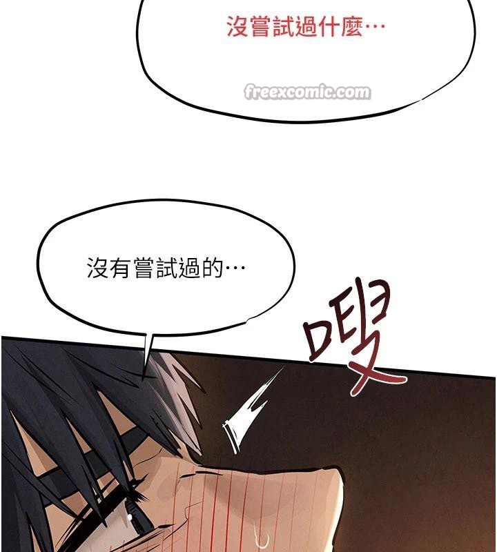 慾海交锋第81話-探索彼此性癖的夜晚