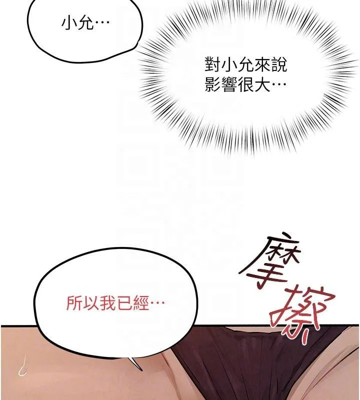慾海交鋒第81話-探索彼此性癖的夜晚