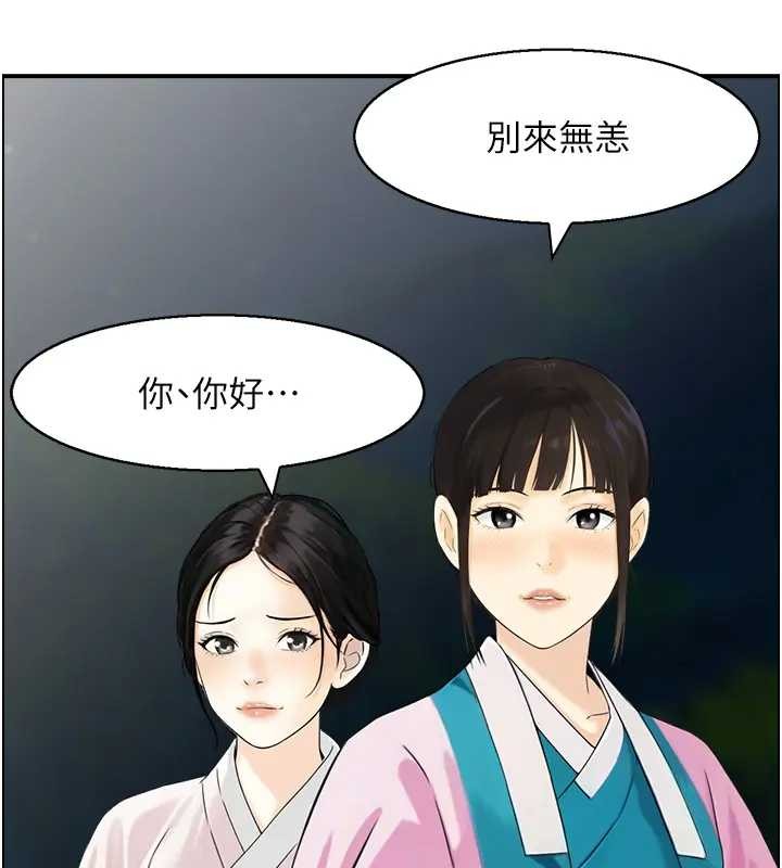 情慾宝鑑第21話-見習仙女
