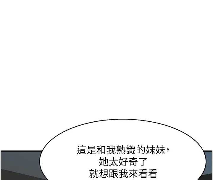 情慾宝鑑第21話-見習仙女