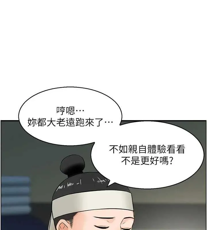 情慾寶鑑第21話-見習仙女