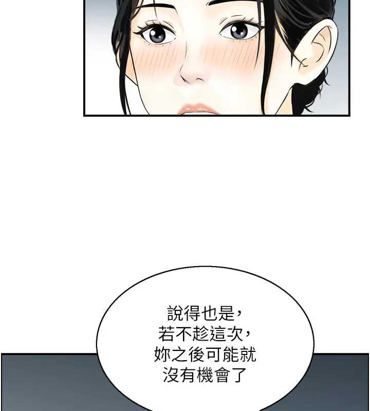 情慾宝鑑第21話-見習仙女