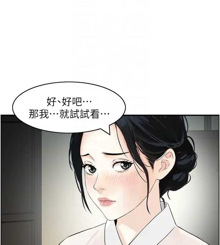 情慾宝鑑第21話-見習仙女