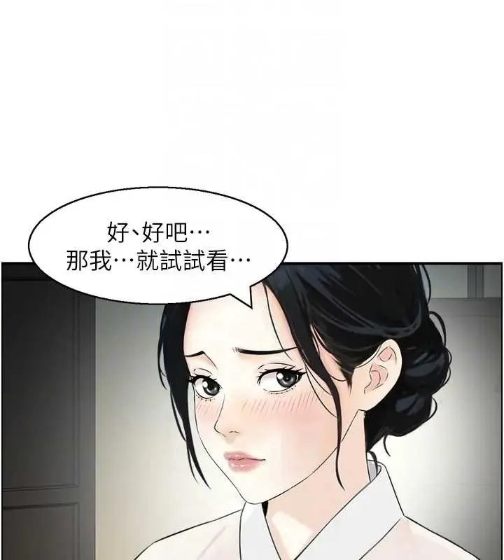情慾寶鑑第21話-見習仙女