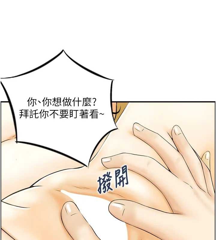 情慾宝鑑第21話-見習仙女