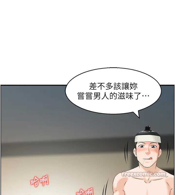 情慾宝鑑第21話-見習仙女