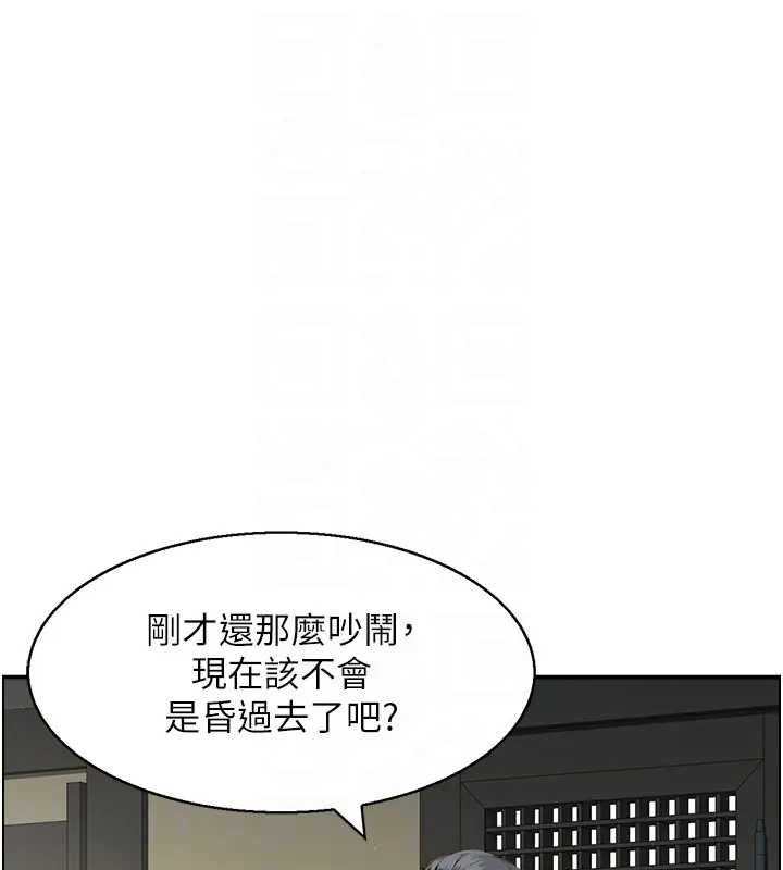 情慾宝鑑第21話-見習仙女