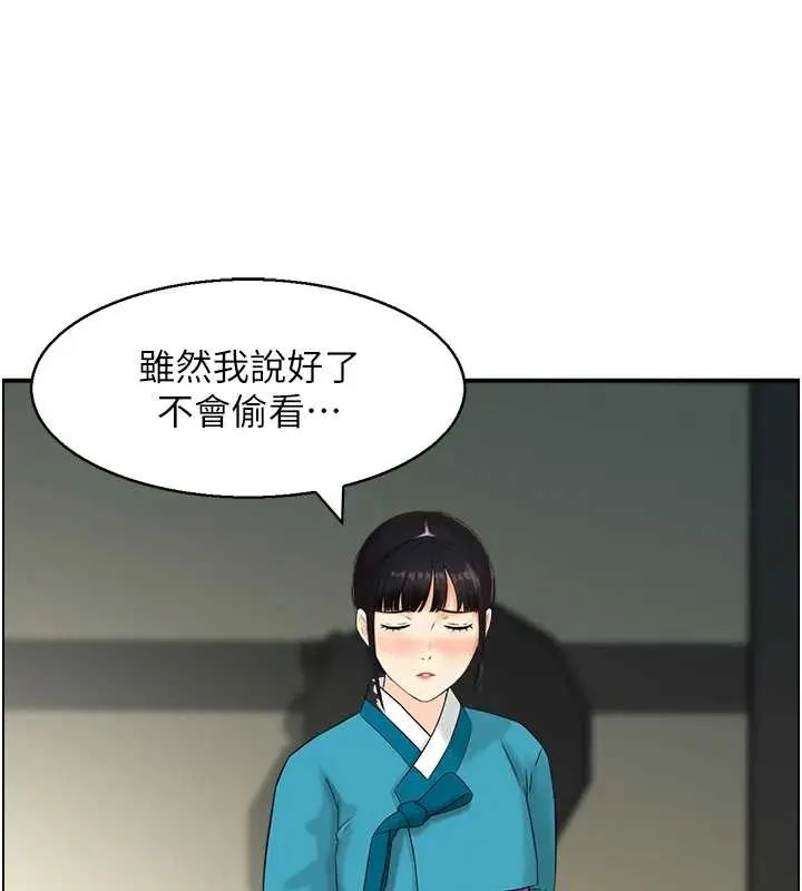 情慾寶鑑第21話-見習仙女