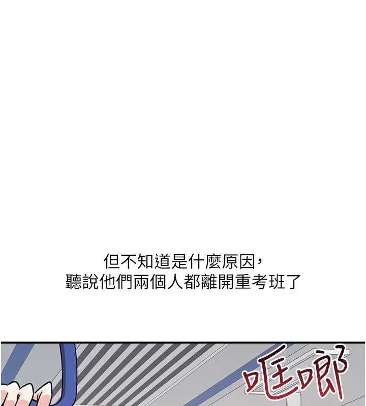 羞耻课堂第26話-幫學生「排解」學習壓力