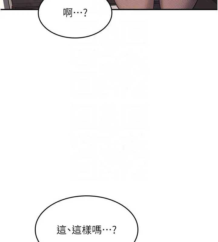 羞耻课堂第26話-幫學生「排解」學習壓力