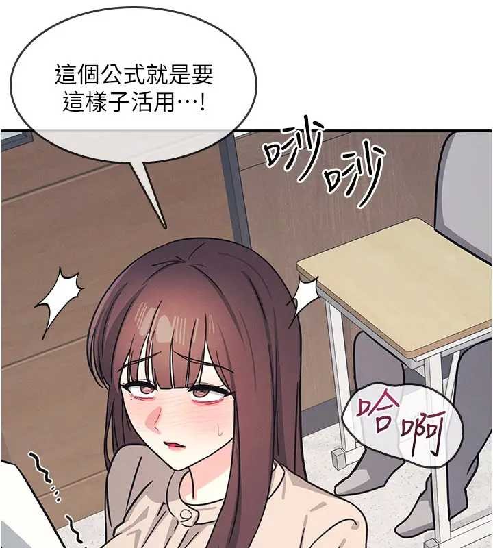 羞耻课堂第26話-幫學生「排解」學習壓力
