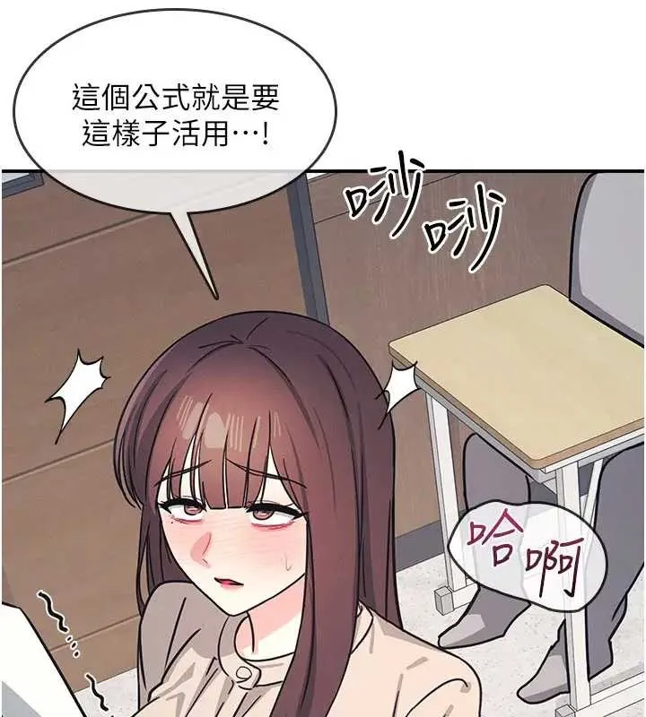 羞恥課堂第26話-幫學生「排解」學習壓力