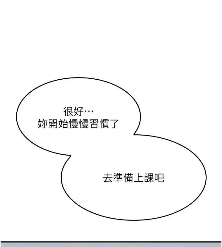 羞恥課堂第26話-幫學生「排解」學習壓力