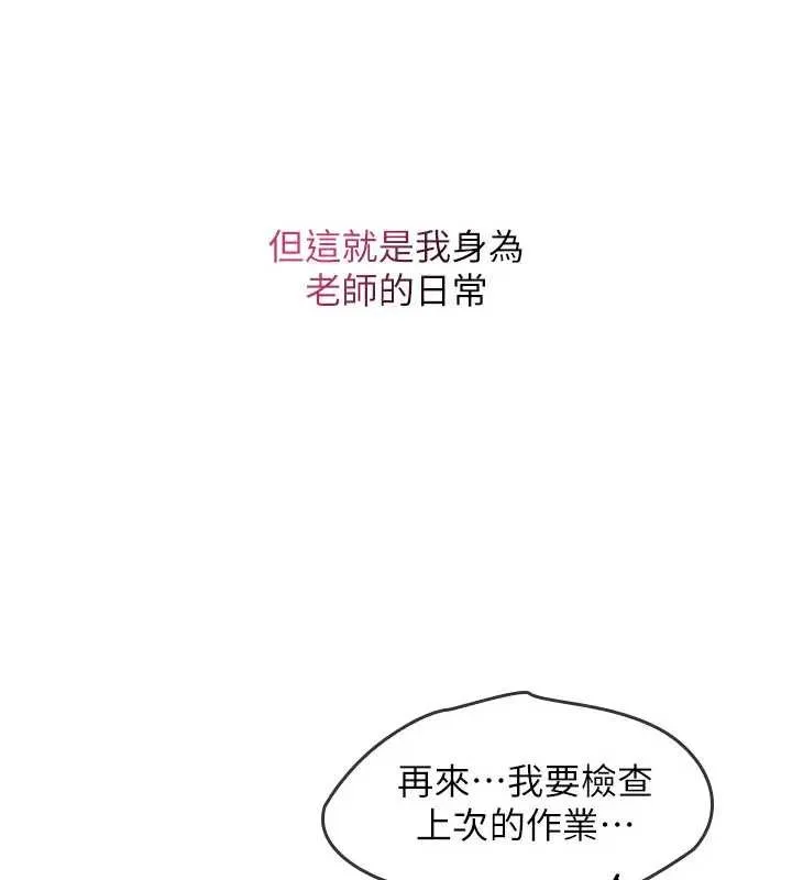 羞恥課堂第26話-幫學生「排解」學習壓力