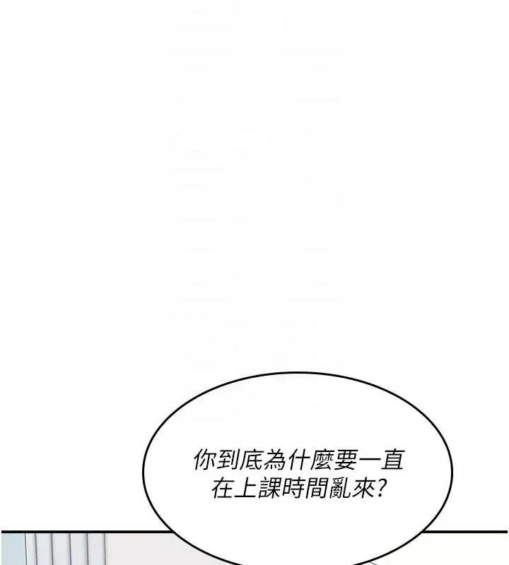羞耻课堂第26話-幫學生「排解」學習壓力