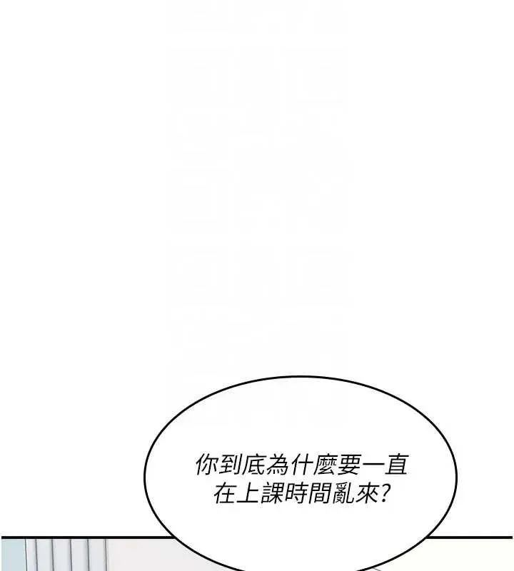 羞恥課堂第26話-幫學生「排解」學習壓力
