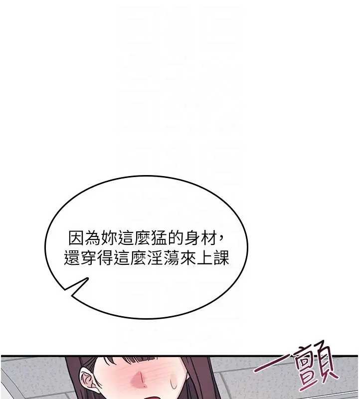 羞耻课堂第26話-幫學生「排解」學習壓力