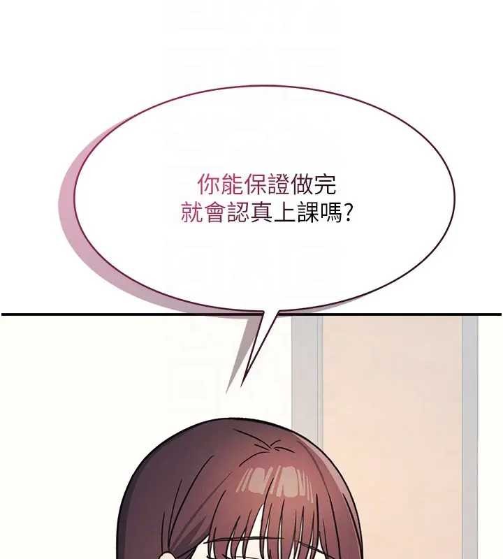 羞耻课堂第26話-幫學生「排解」學習壓力