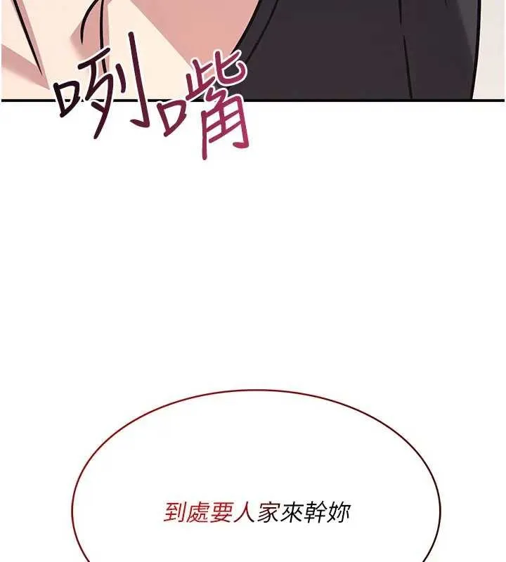 羞恥課堂第26話-幫學生「排解」學習壓力