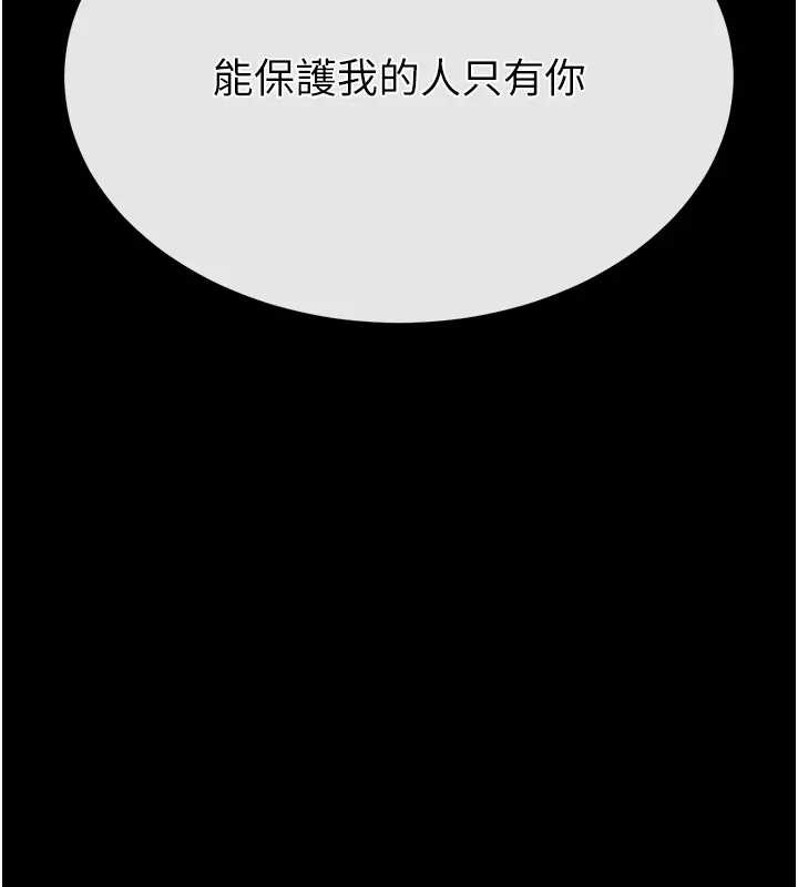 末日鵰堡第67話-末世的真相
