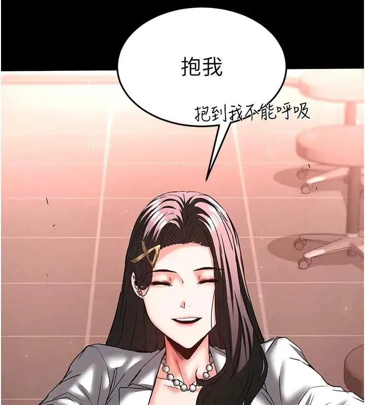 末日鵰堡第67話-末世的真相