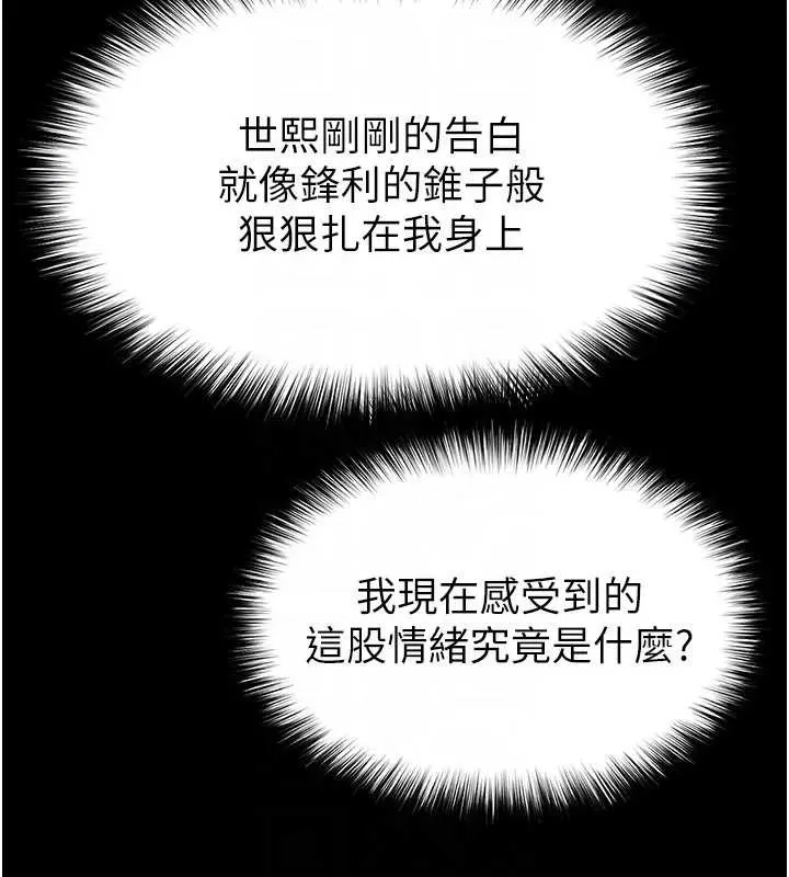末日鵰堡第67話-末世的真相