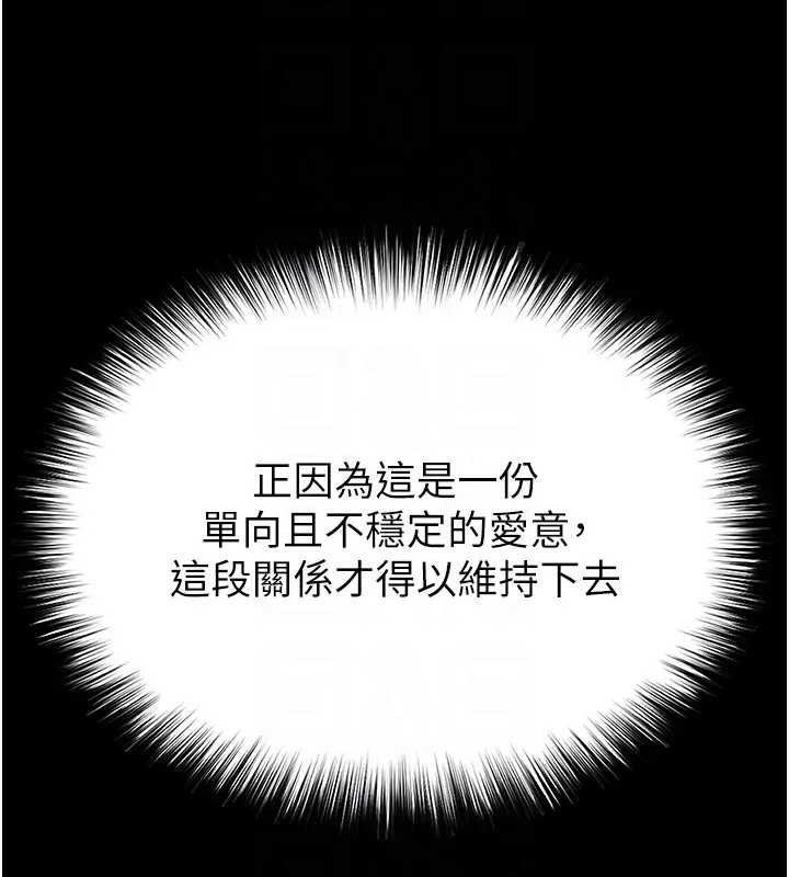 末日鵰堡第67話-末世的真相