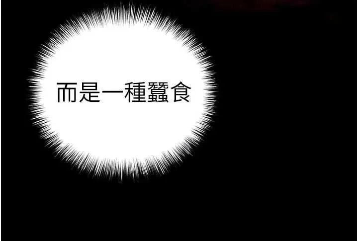 末日鵰堡第67話-末世的真相