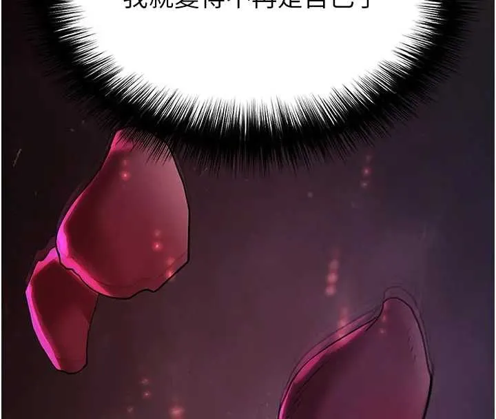 末日鵰堡第67話-末世的真相