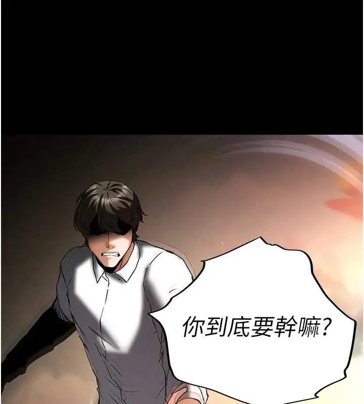 末日鵰堡第67話-末世的真相