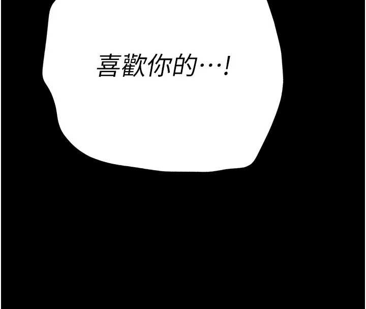末日鵰堡第67話-末世的真相
