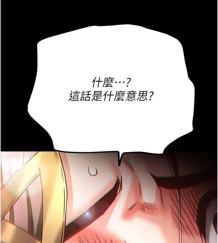 末日鵰堡第67話-末世的真相