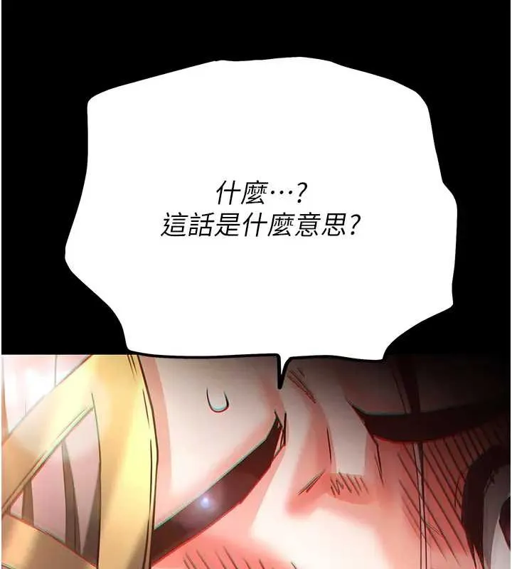 末日鵰堡第67話-末世的真相