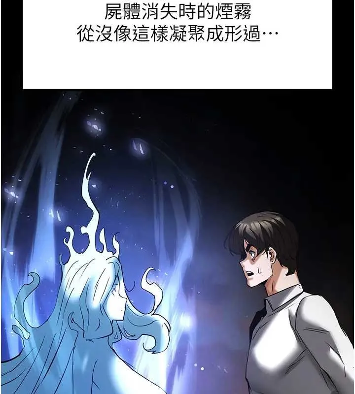末日鵰堡第67話-末世的真相