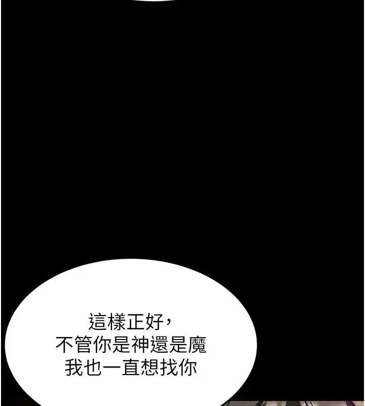 末日鵰堡第67話-末世的真相