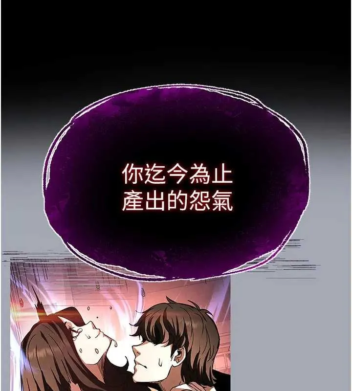 末日鵰堡第67話-末世的真相