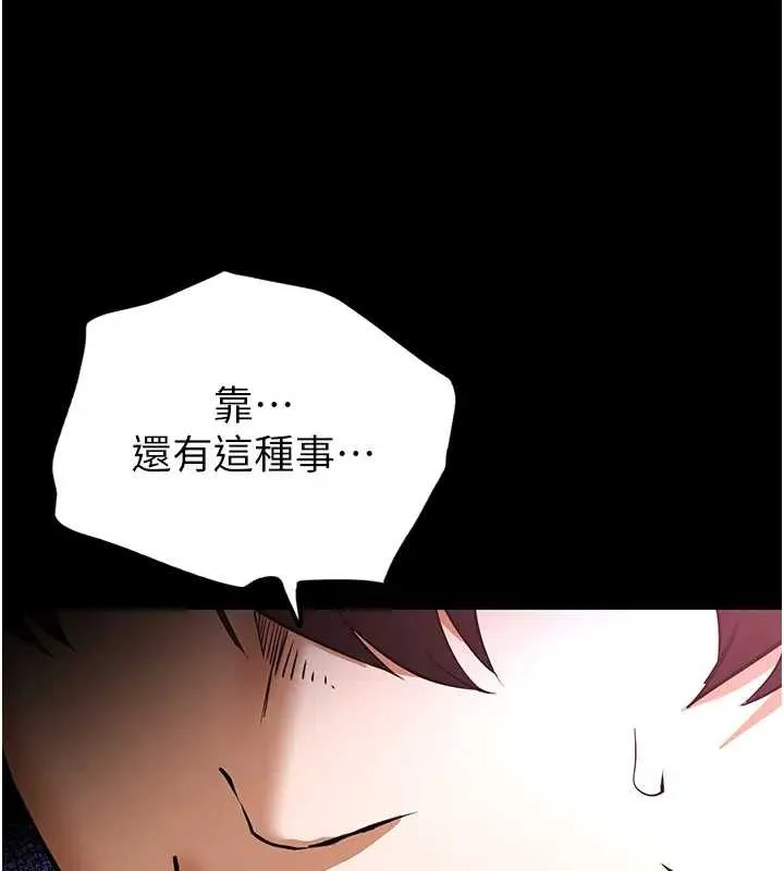 末日鵰堡第67話-末世的真相