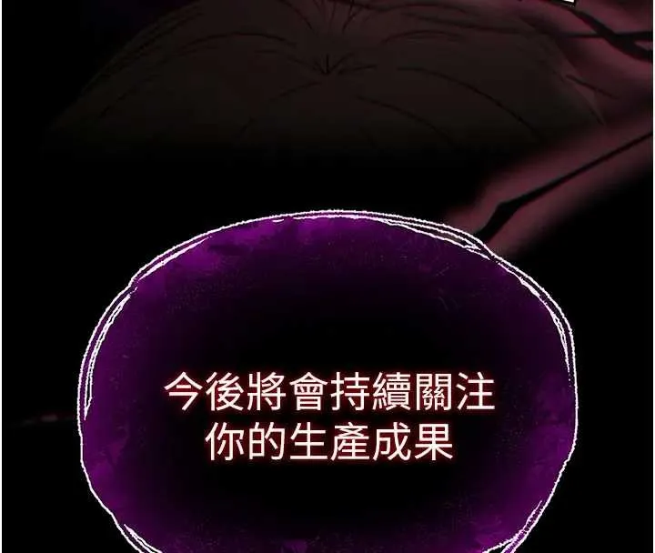末日鵰堡第67話-末世的真相