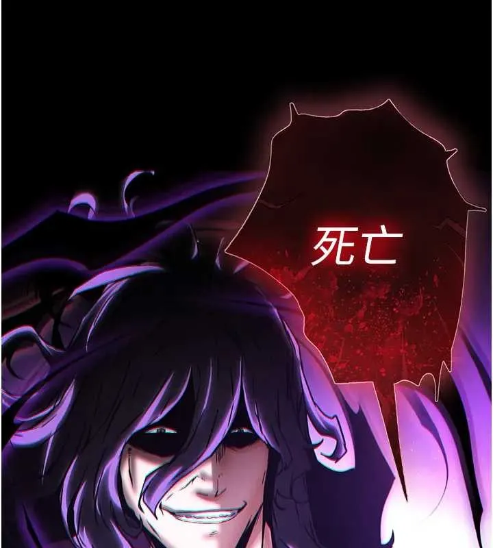 末日鵰堡第67話-末世的真相