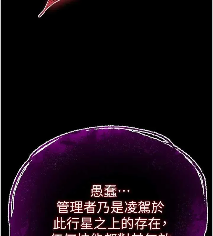 末日鵰堡第67話-末世的真相