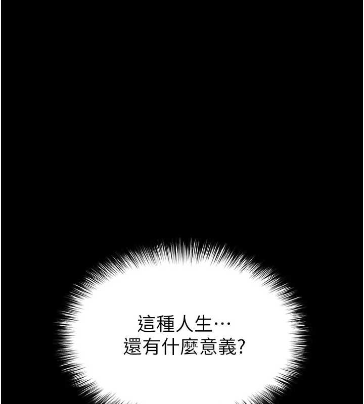 末日鵰堡第67話-末世的真相
