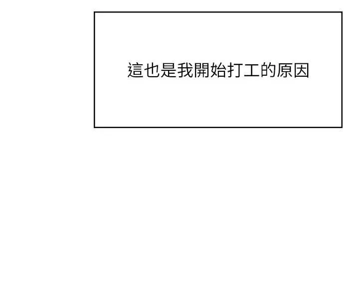 飛機盃女神連線中第51話-妳這樣是赤裸裸的誘惑